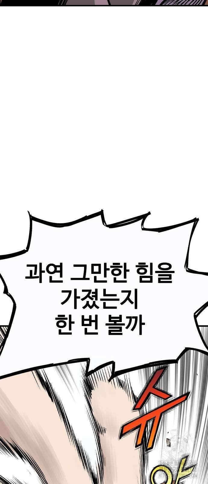 아수라 2화 121