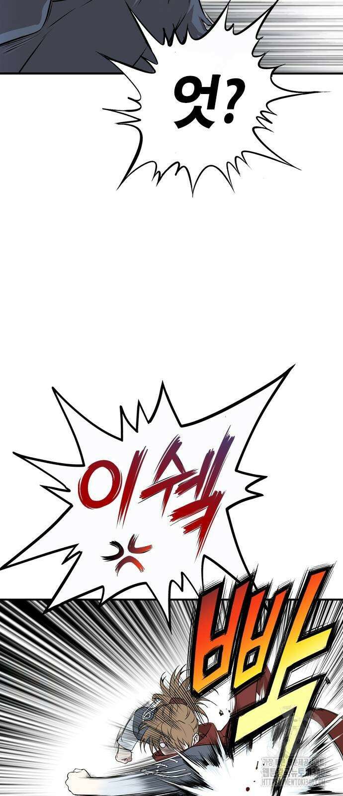아수라 2화 127