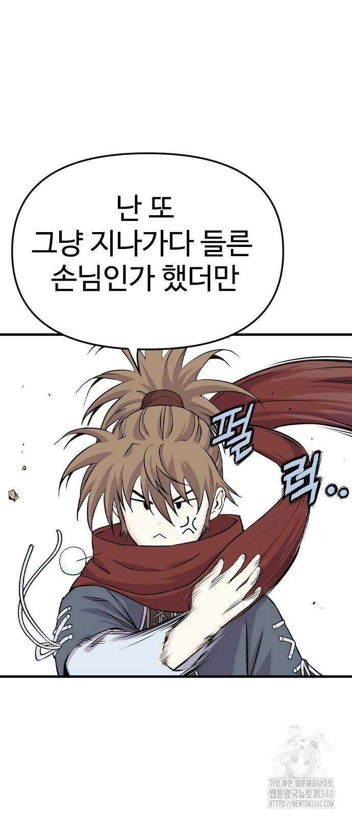 아수라 2화 139