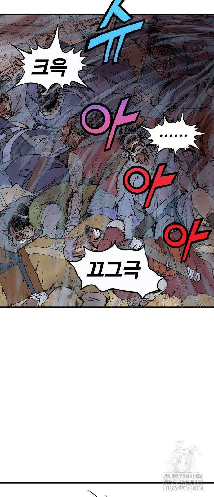 아수라 2화 147