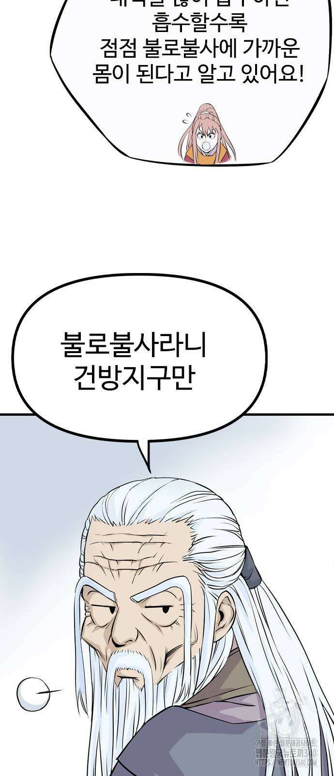 아수라 2화 163