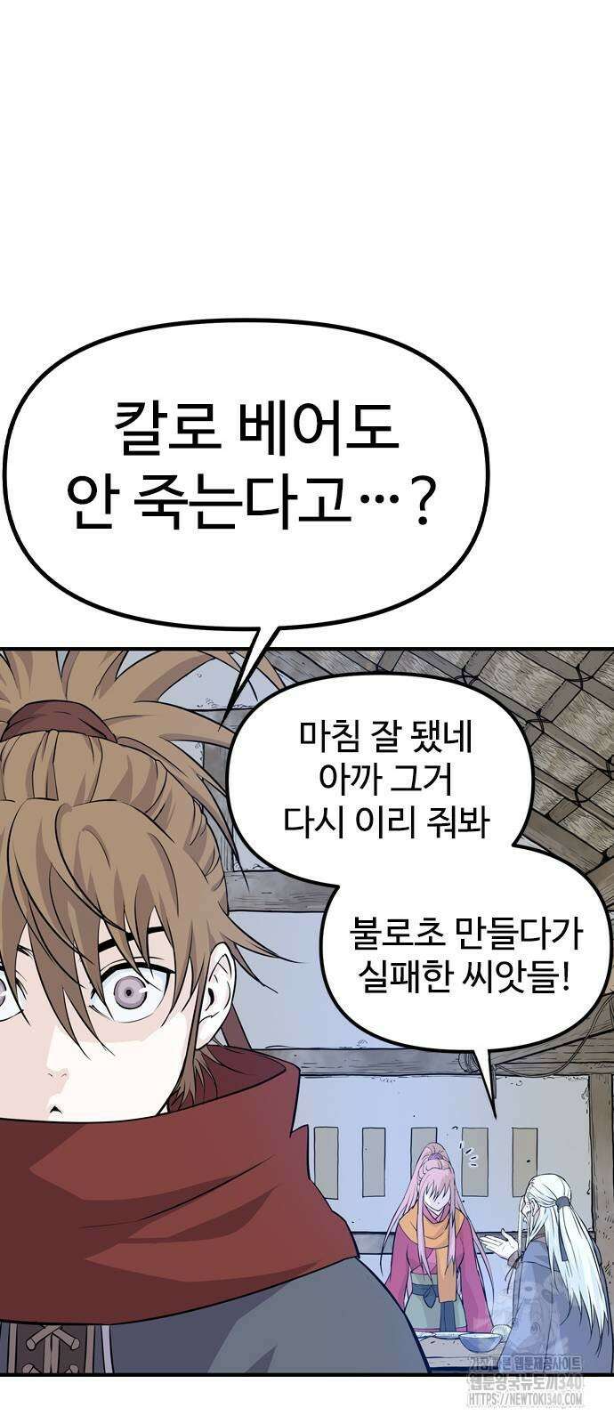 아수라 2화 165