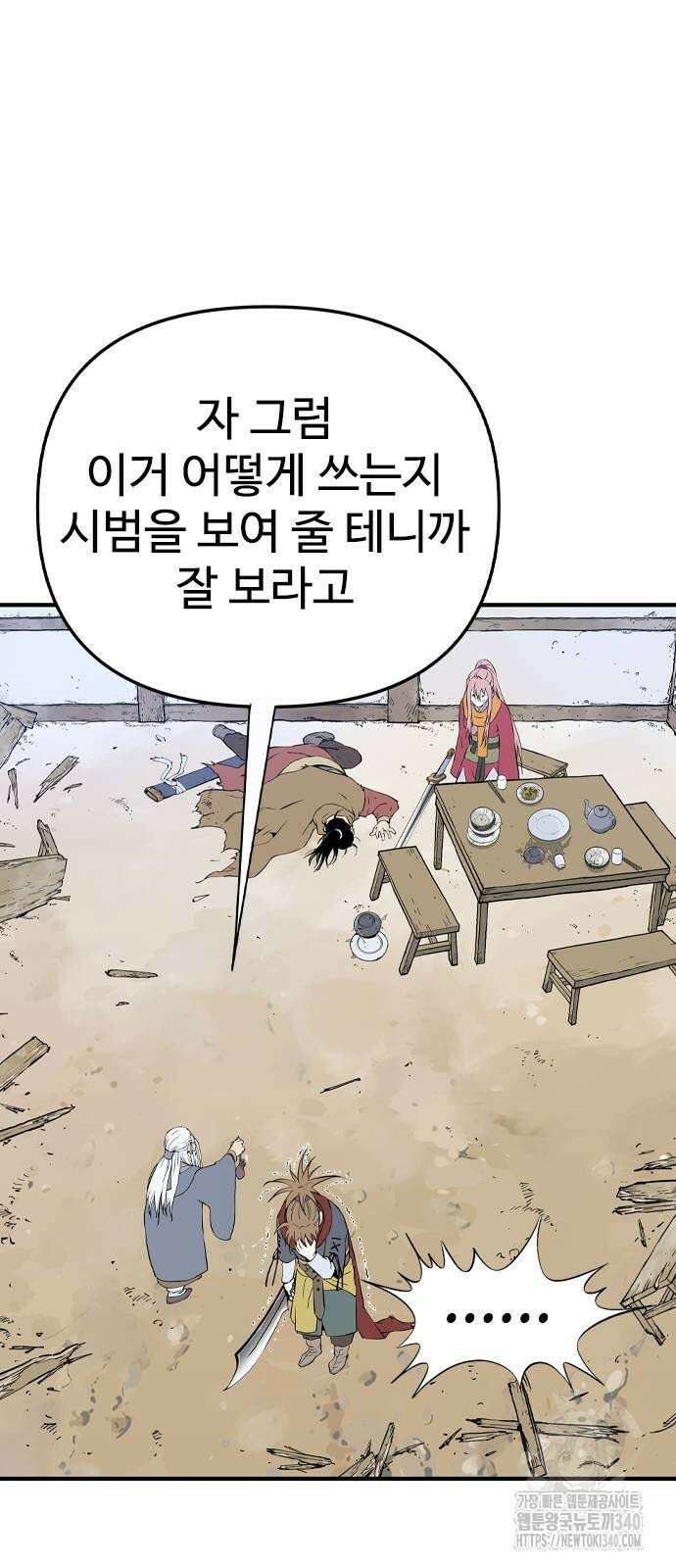 아수라 2화 174