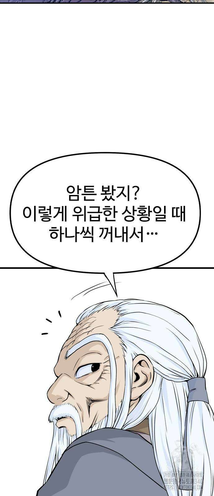 아수라 2화 201
