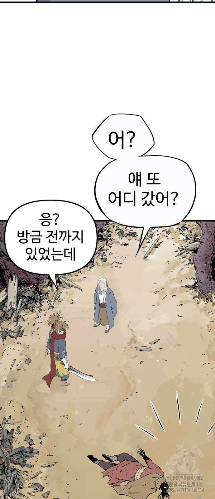 아수라 2화 202