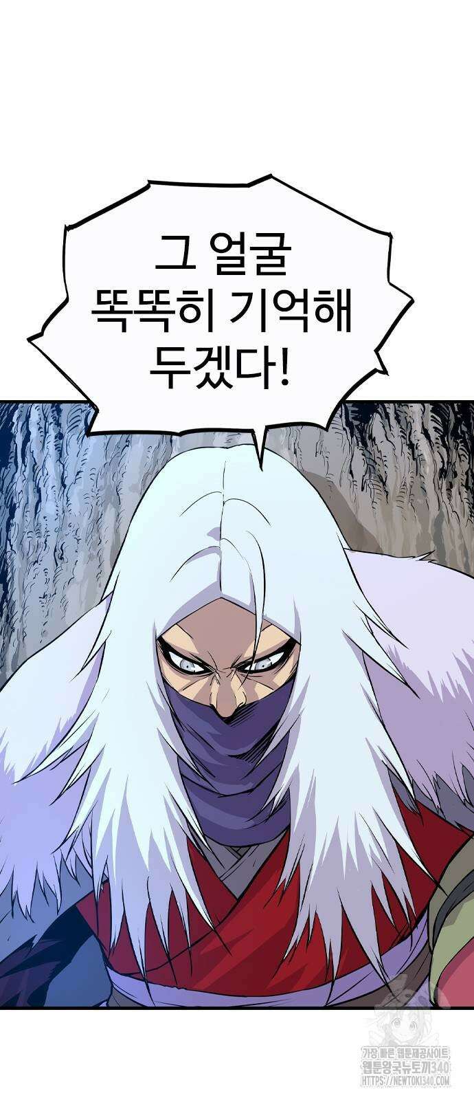 아수라 2화 206