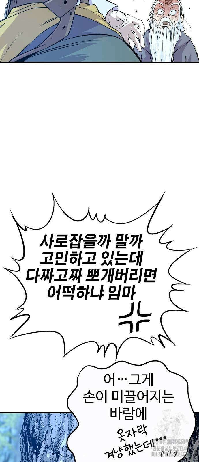 아수라 2화 209