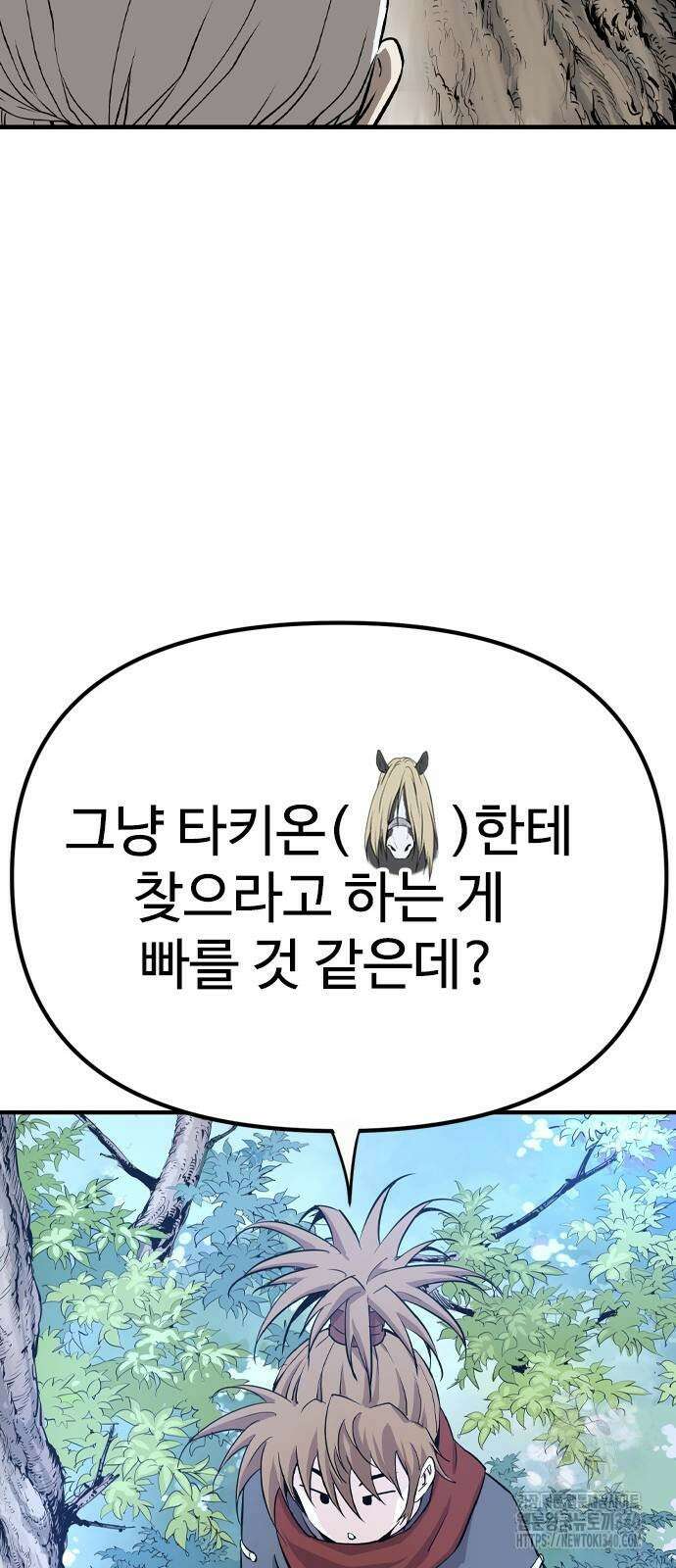 아수라 2화 219
