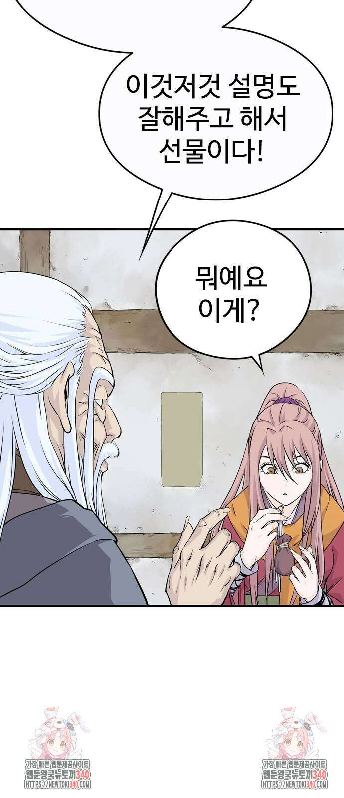 아수라 2화 227