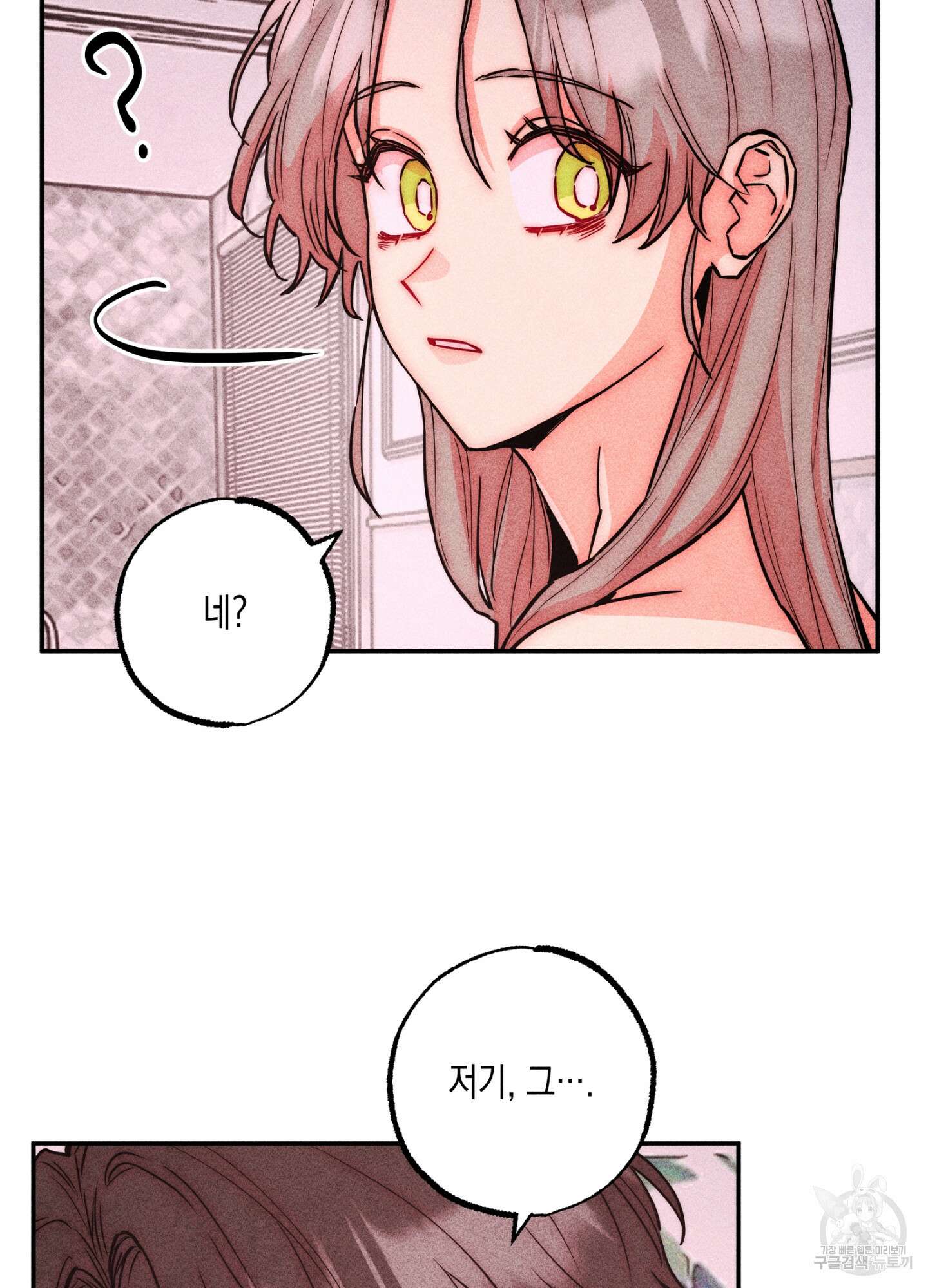 마녀, 30세 119화 10
