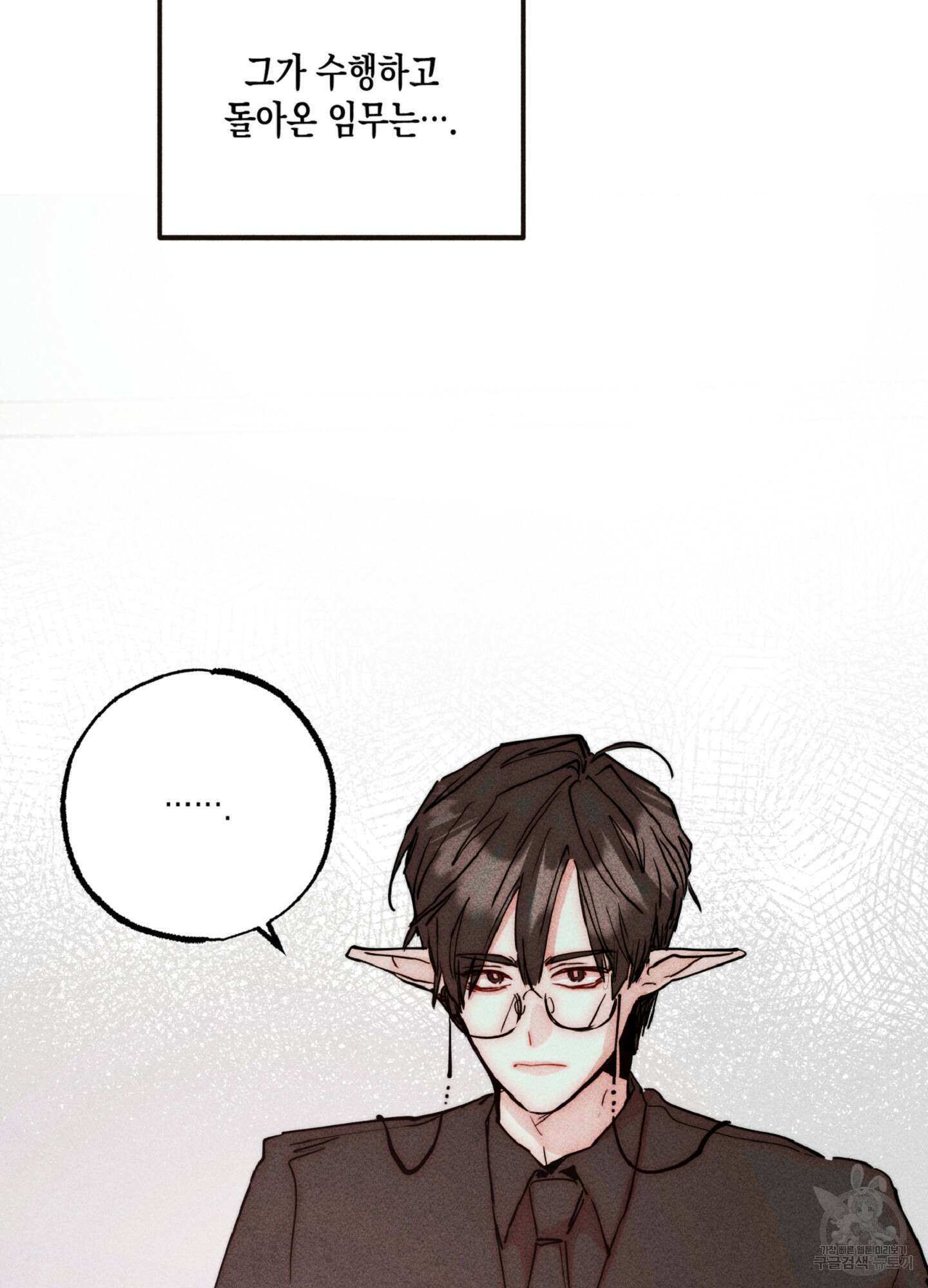 마녀, 30세 129화 3