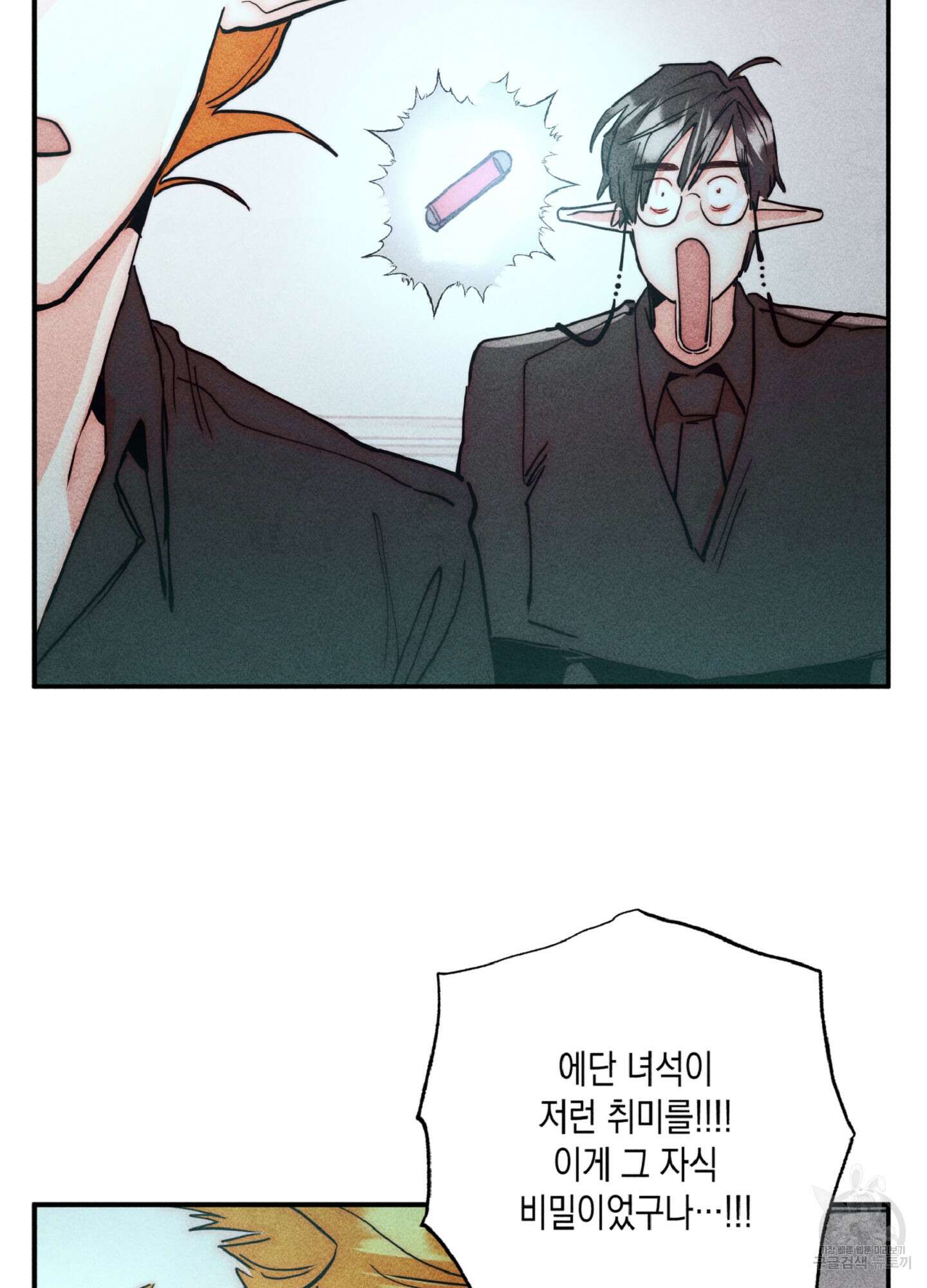 마녀, 30세 129화 16