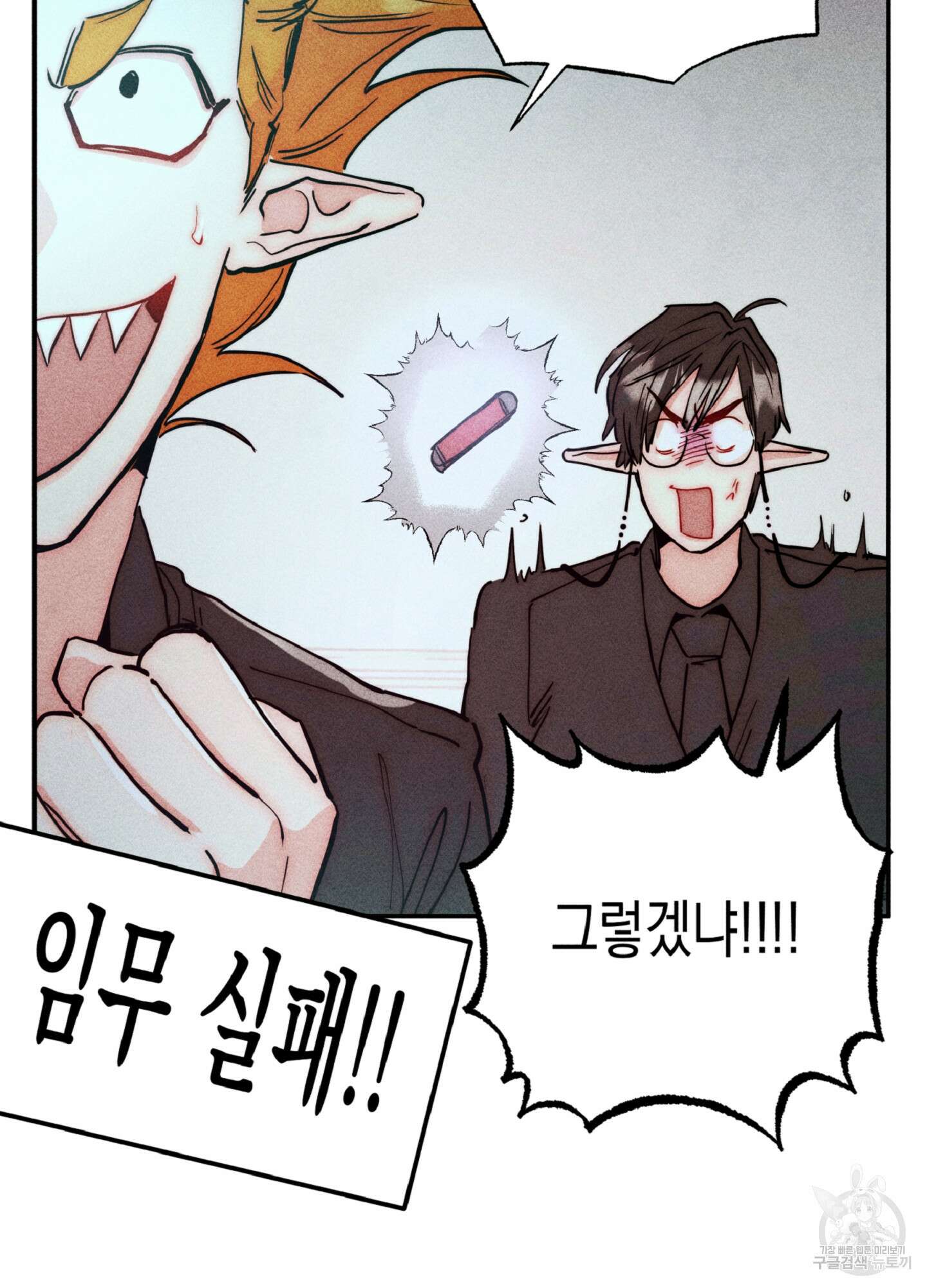 마녀, 30세 129화 17