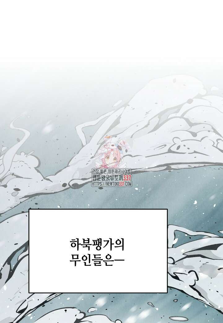남궁세가 천재 외손자 14화 1