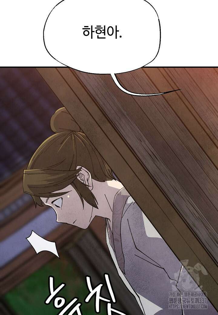 남궁세가 천재 외손자 14화 8