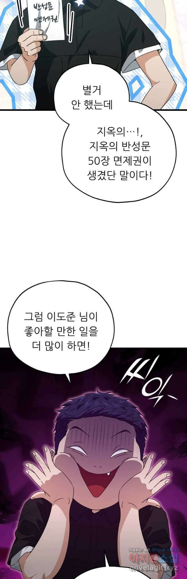 아빠가 너무 강함 169화 5