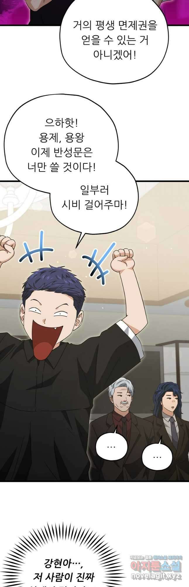 아빠가 너무 강함 169화 6