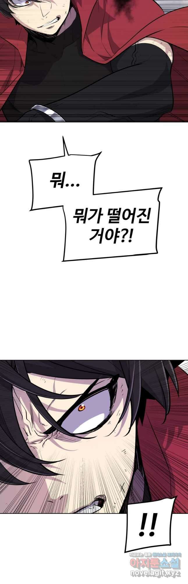 검빨로 레벨업101화 3