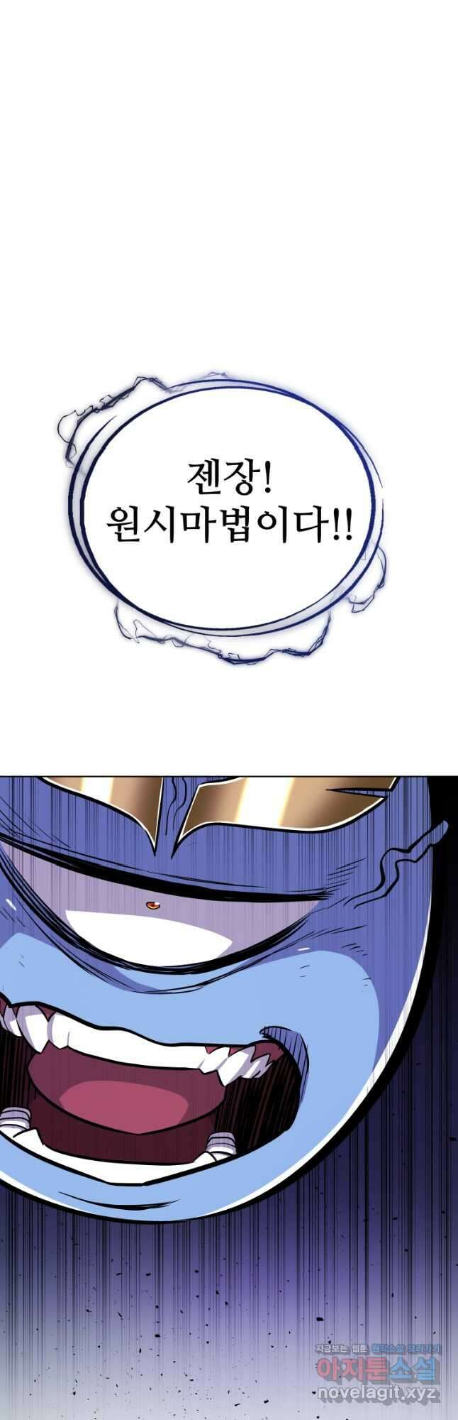 검빨로 레벨업101화 4