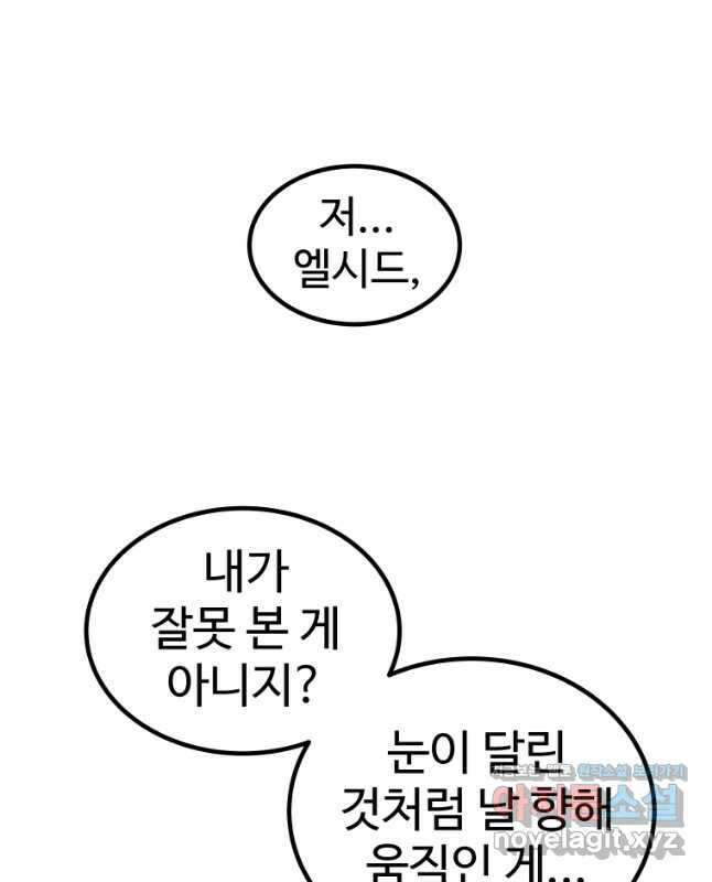 검빨로 레벨업101화 15