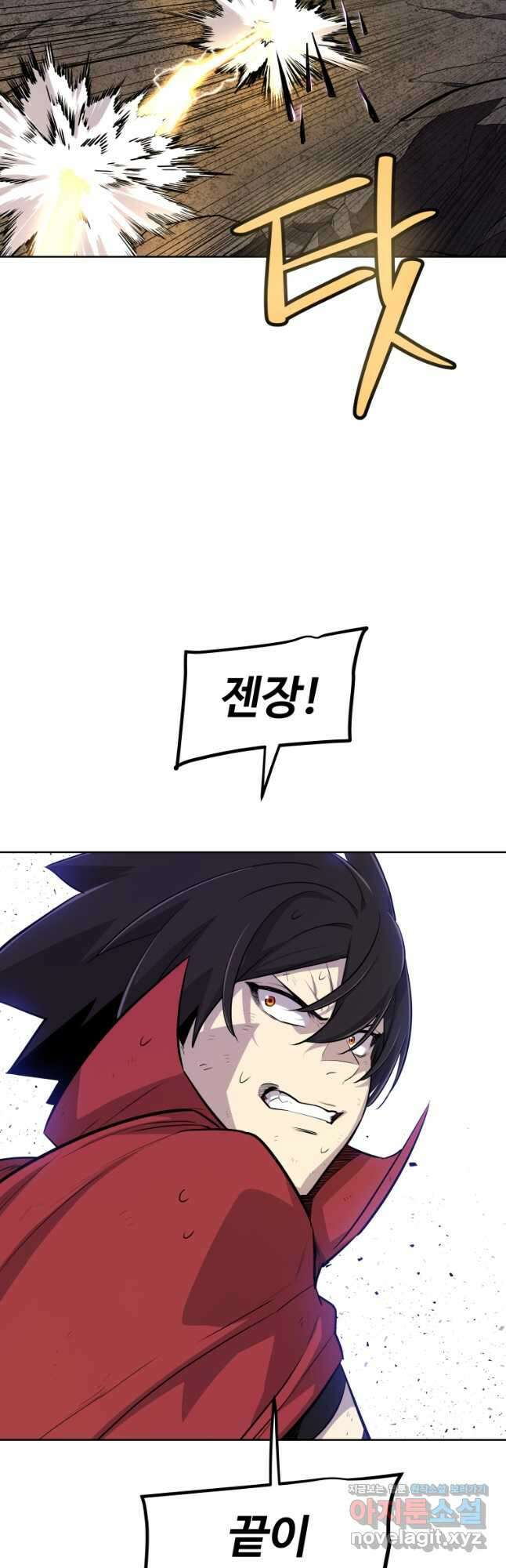 검빨로 레벨업101화 22