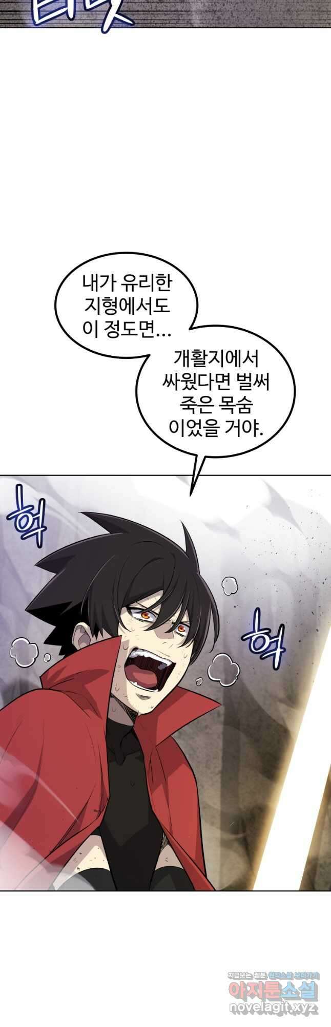 검빨로 레벨업101화 25