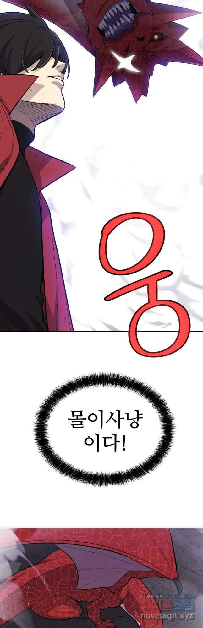 검빨로 레벨업101화 29