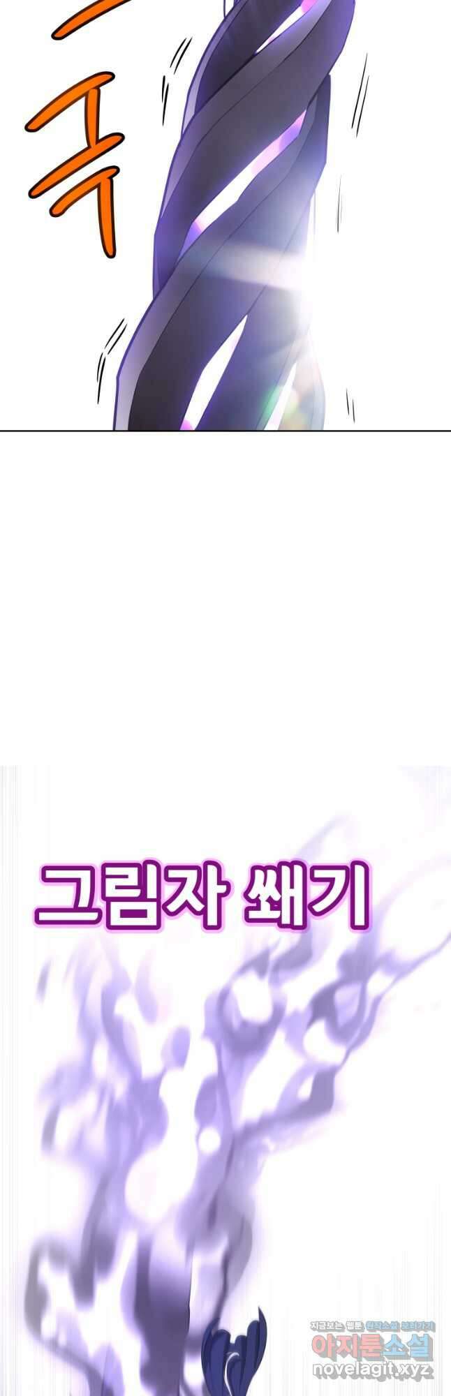 검빨로 레벨업101화 37