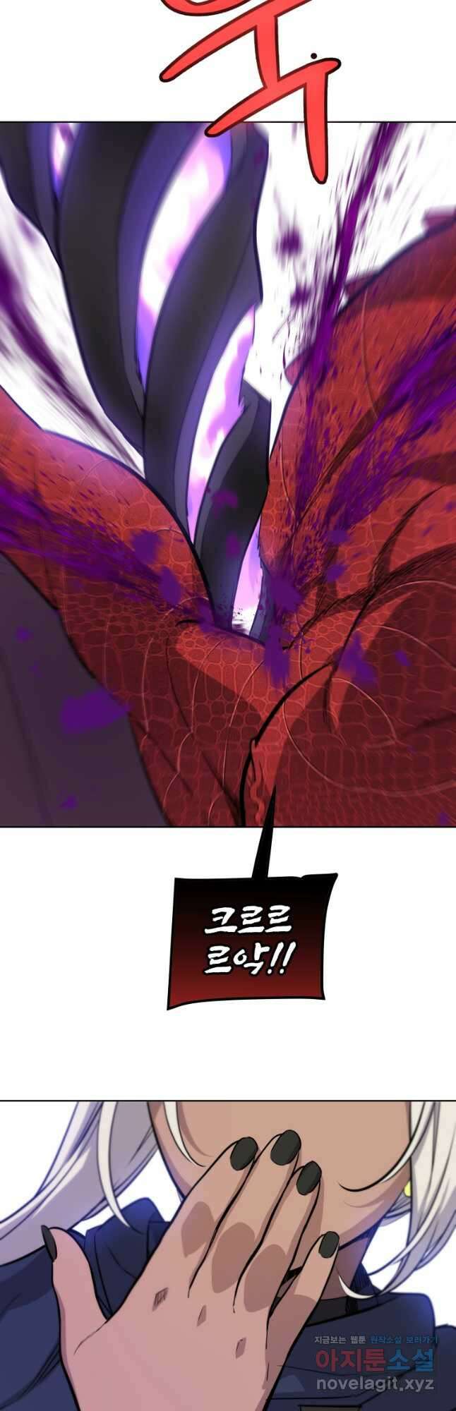 검빨로 레벨업101화 39