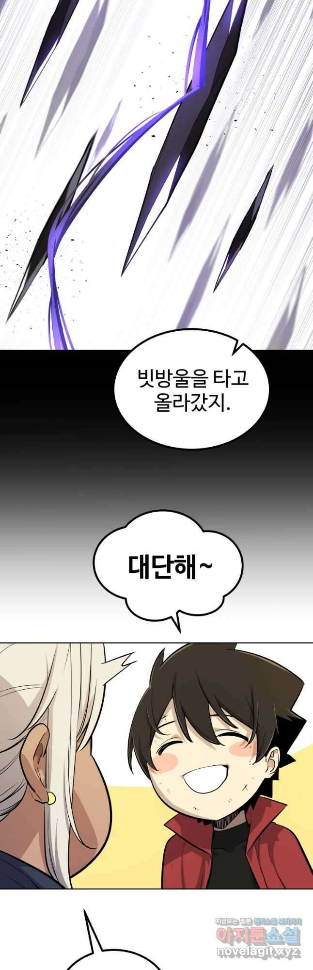 검빨로 레벨업101화 46