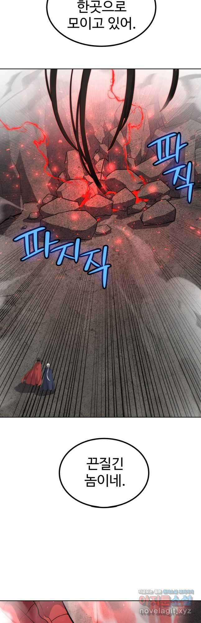 검빨로 레벨업101화 49