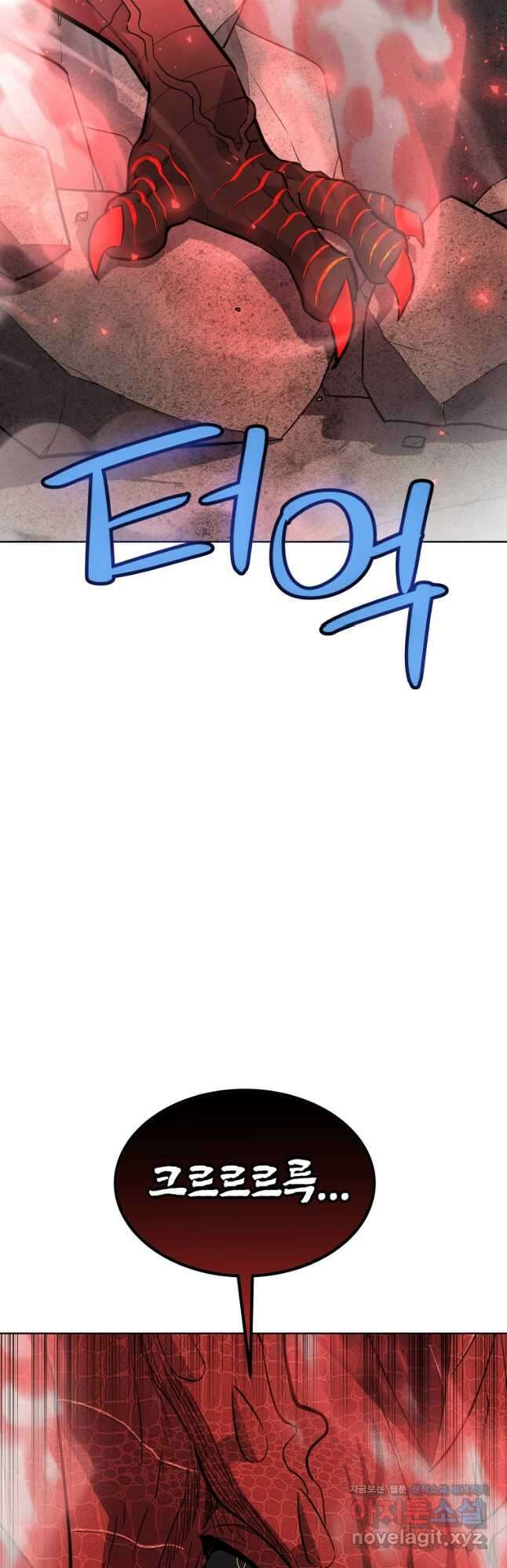검빨로 레벨업101화 50