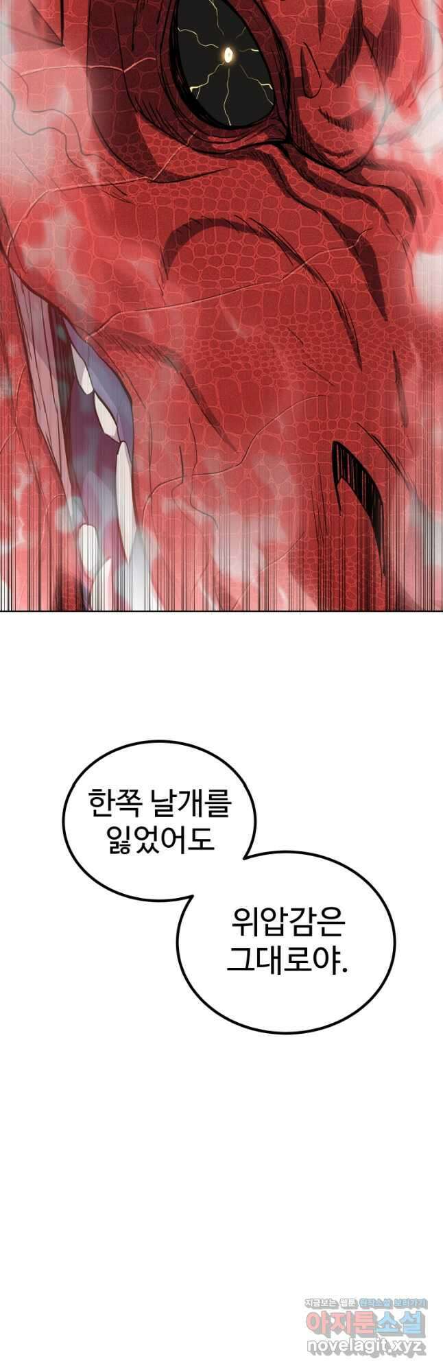 검빨로 레벨업101화 51