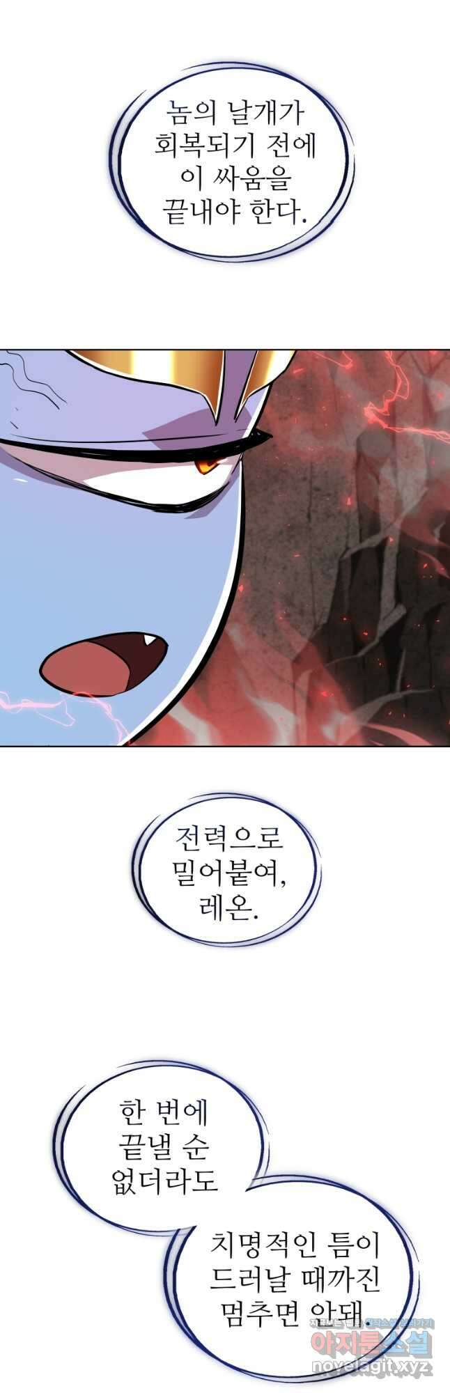 검빨로 레벨업101화 52
