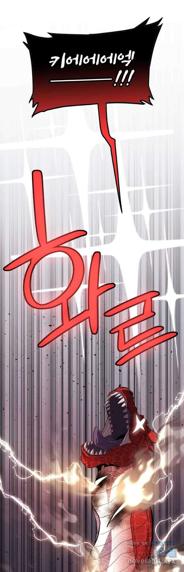 검빨로 레벨업101화 63
