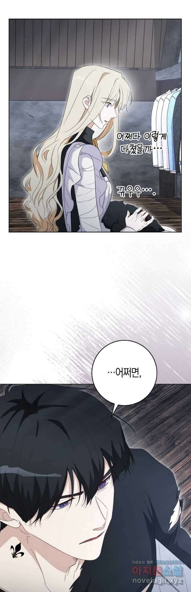 공포게임 남주와 감금당했다 32화 7