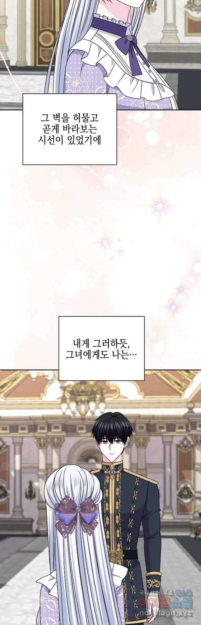 태양을 삼킨 꽃 60화 3