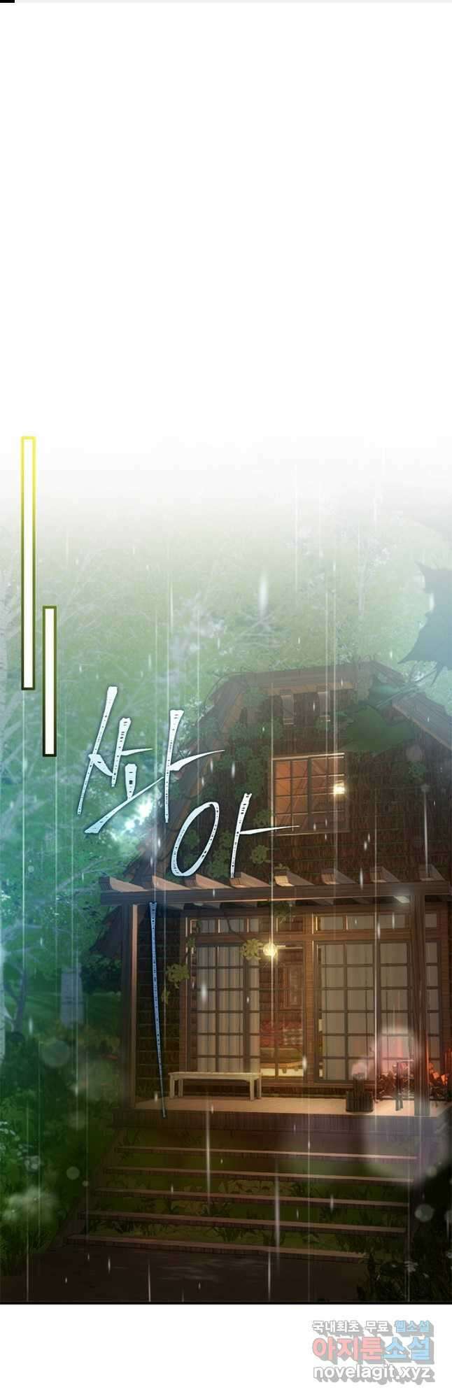 가짜 애첩의 화려한 일상  93화 1