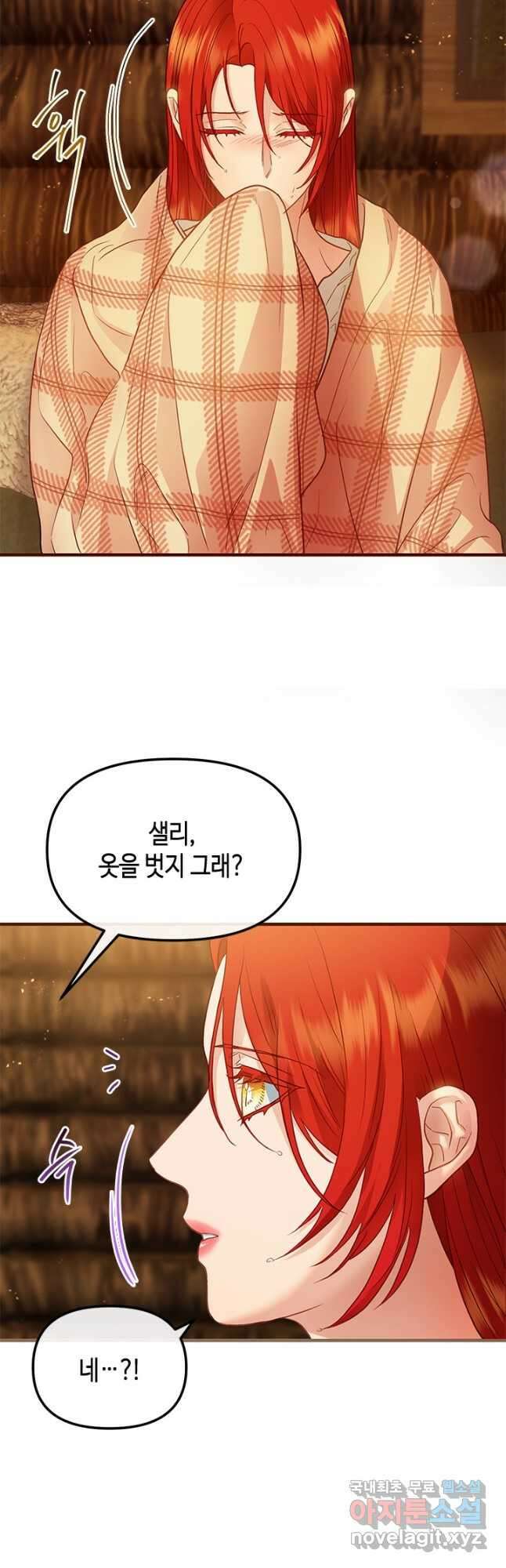 가짜 애첩의 화려한 일상  93화 3
