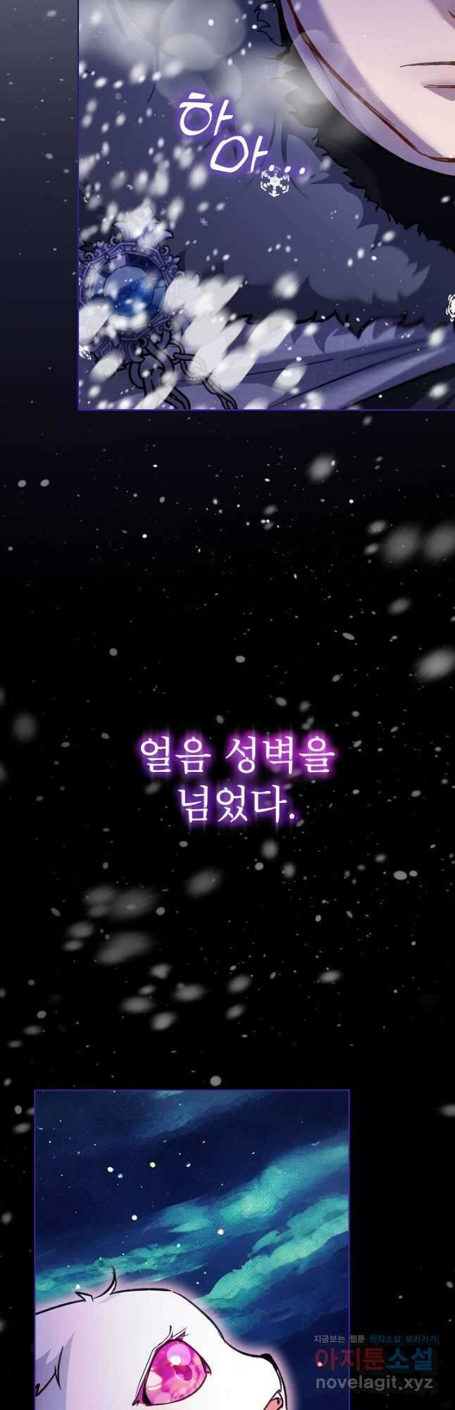 아기 신수로 환생했습니다 68화 3