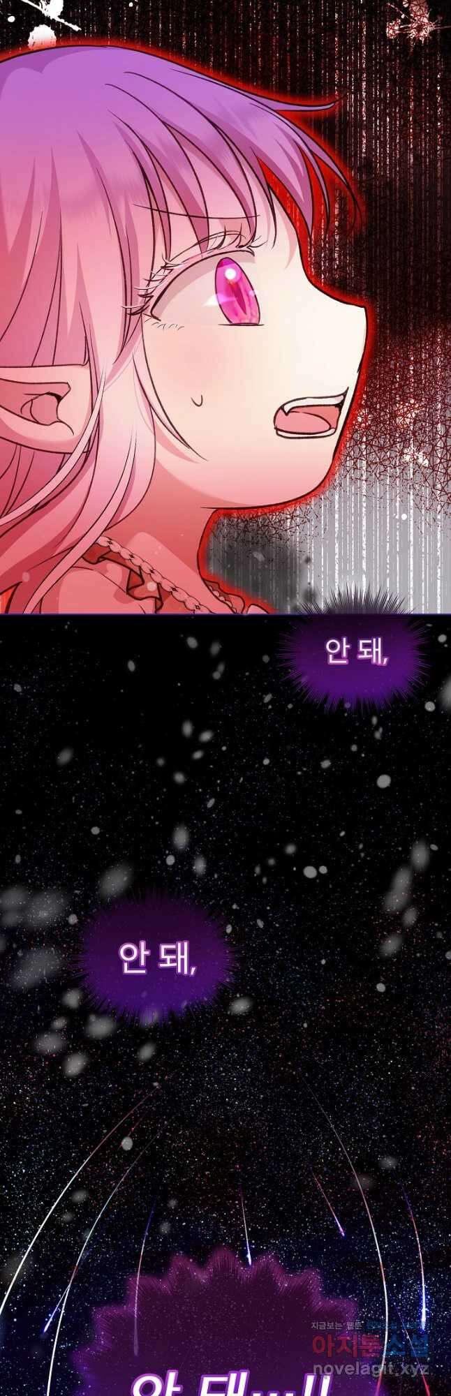 아기 신수로 환생했습니다 68화 5