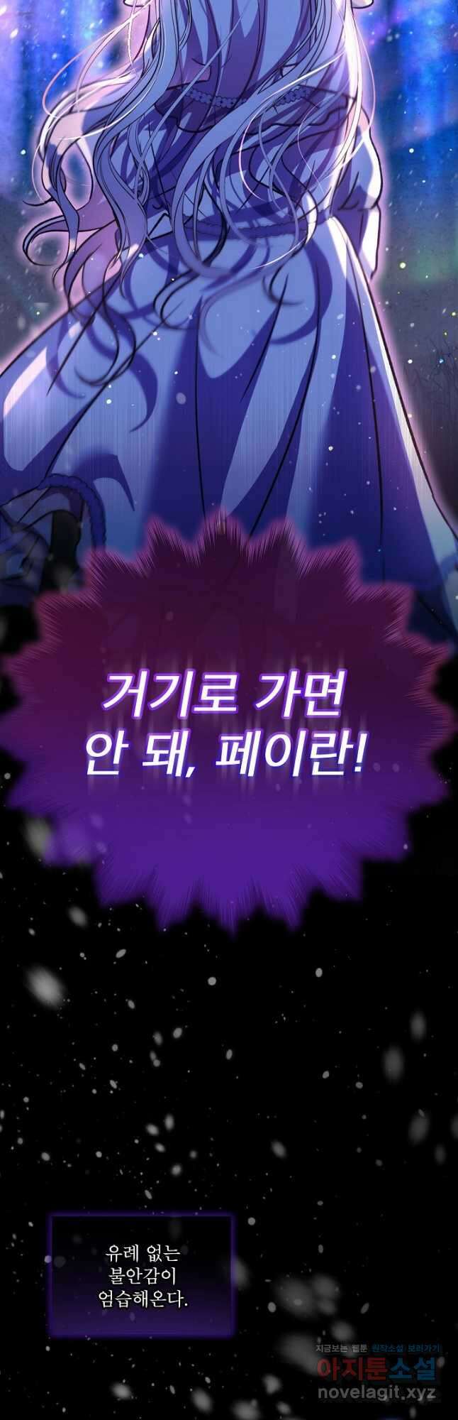 아기 신수로 환생했습니다 68화 7