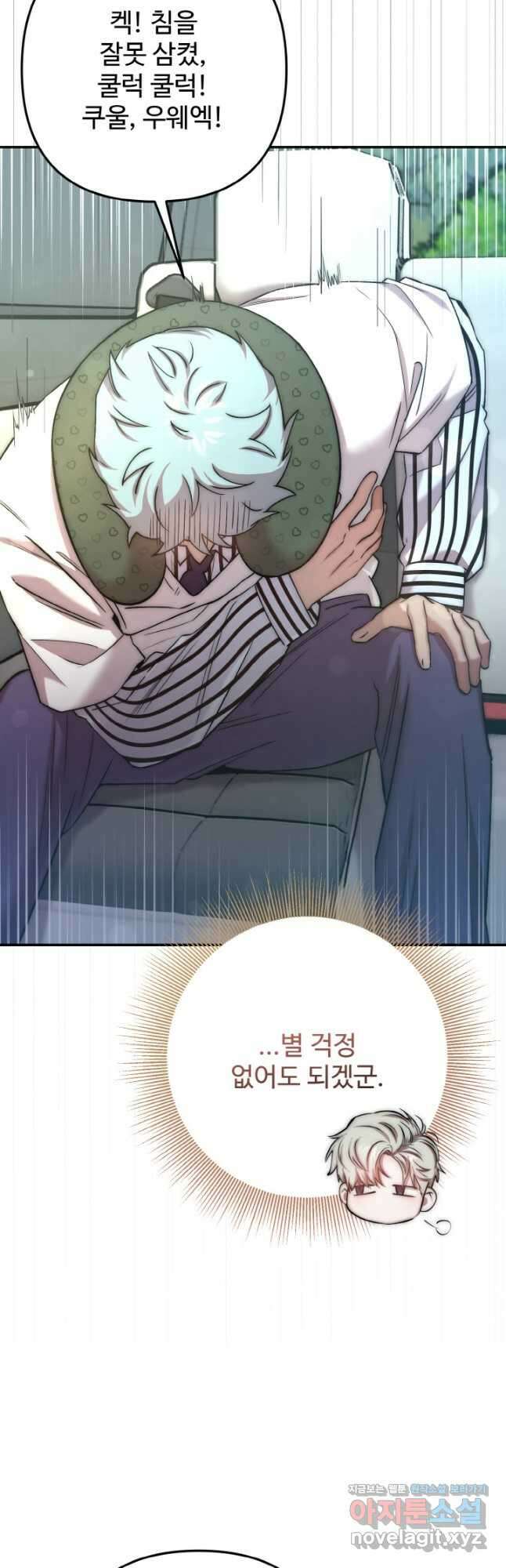 연기 천재, TOP 아이돌! 47화 5