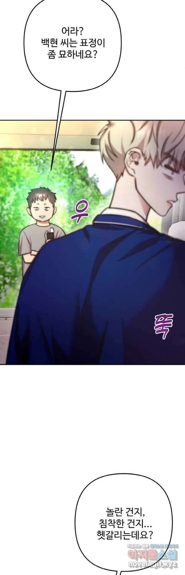 연기 천재, TOP 아이돌! 47화 6