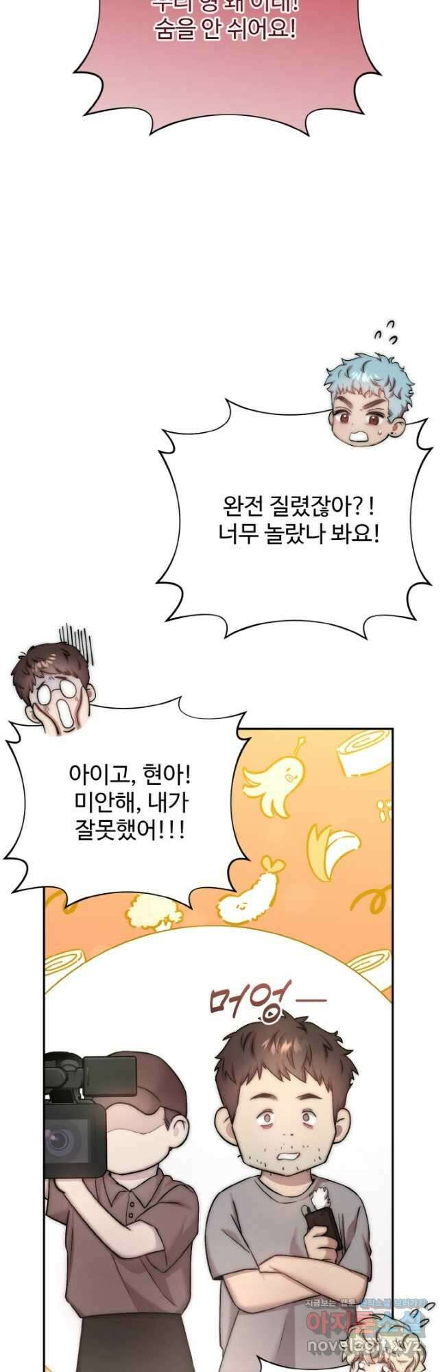 연기 천재, TOP 아이돌! 47화 10