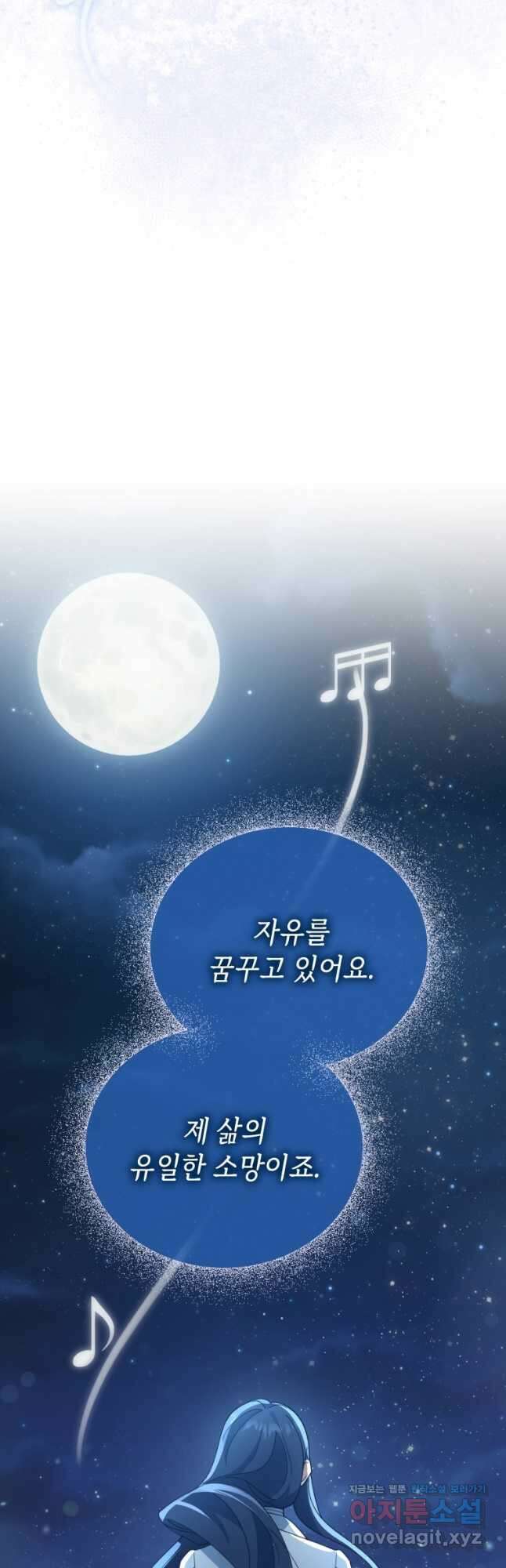 계약 부부는 밤마다 73화 4