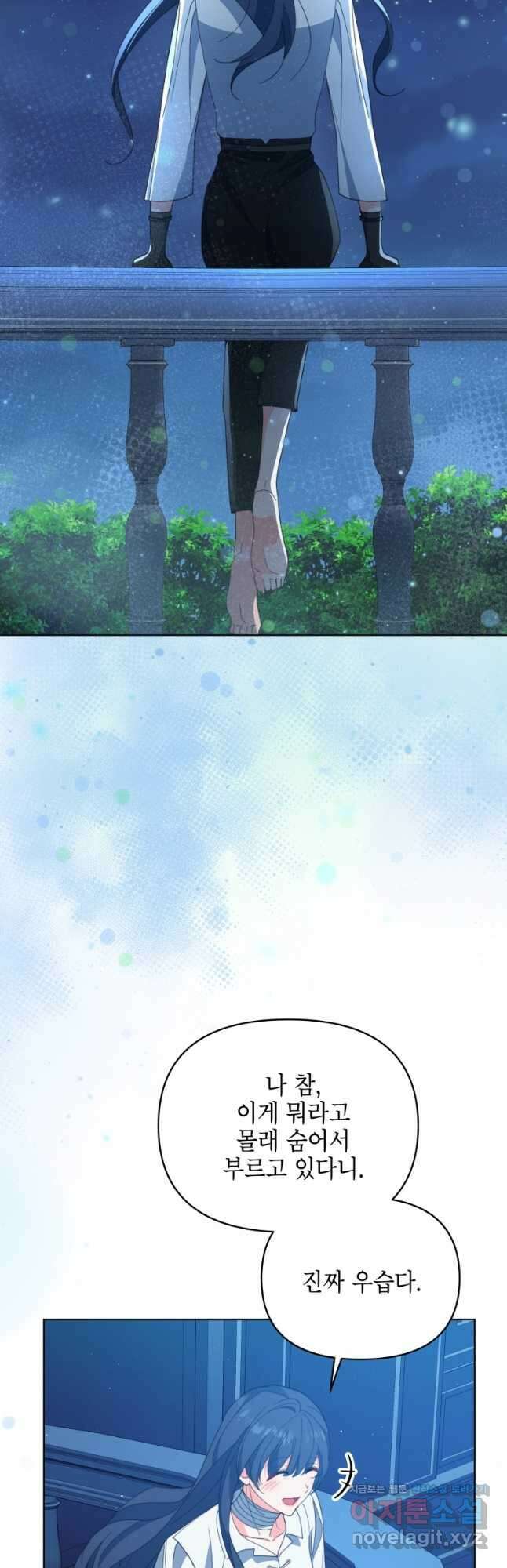 계약 부부는 밤마다 73화 5