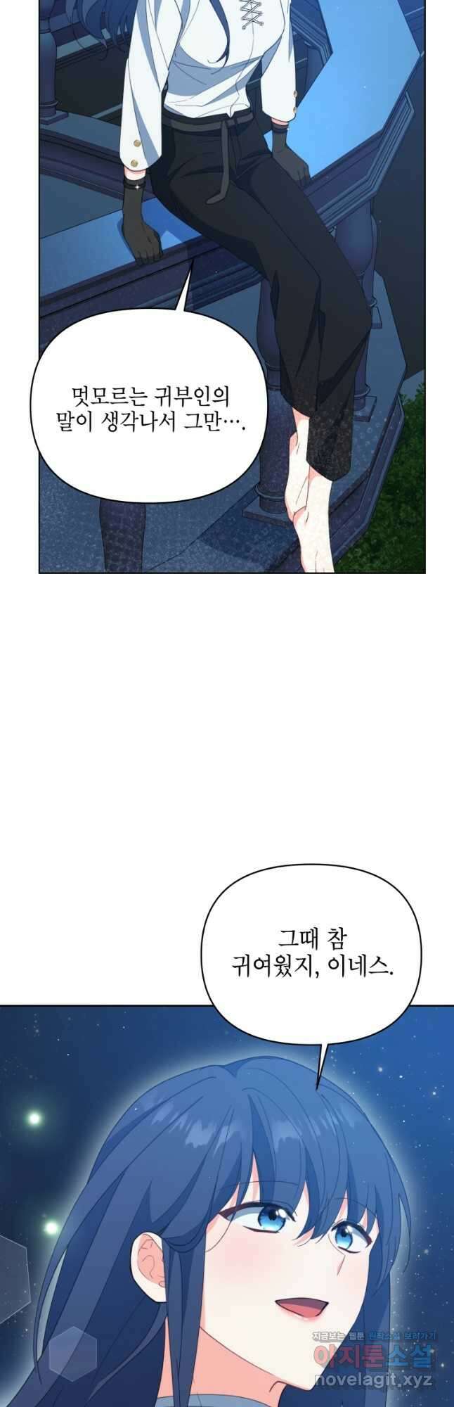 계약 부부는 밤마다 73화 6