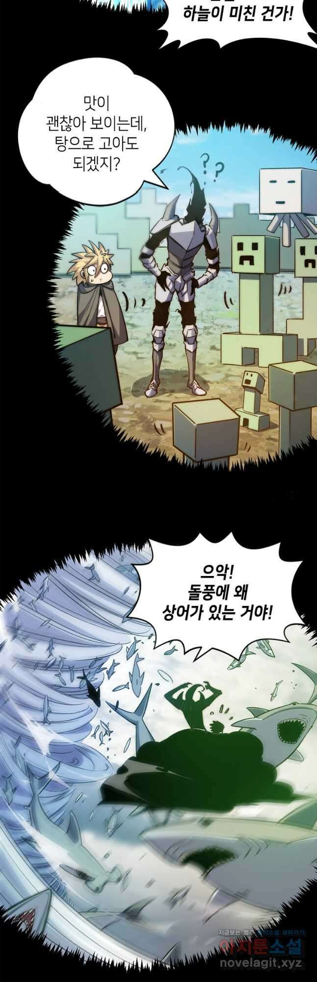 초초수련천년 111화 5