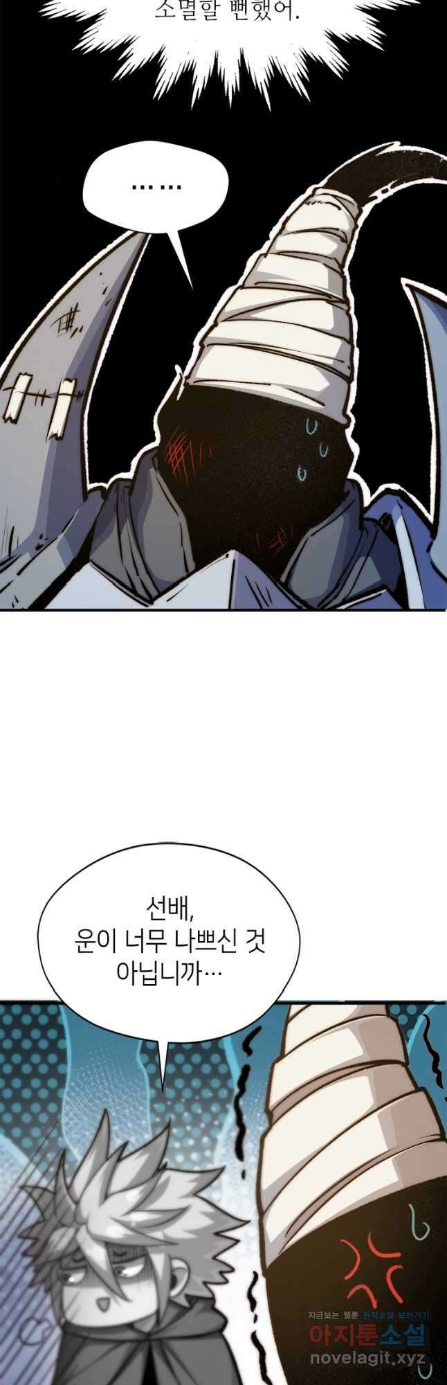 초초수련천년 111화 8